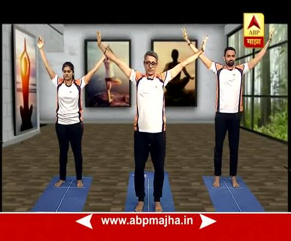 Yog Majha : Tadasan : International Yoga Day Special 21:06:2018