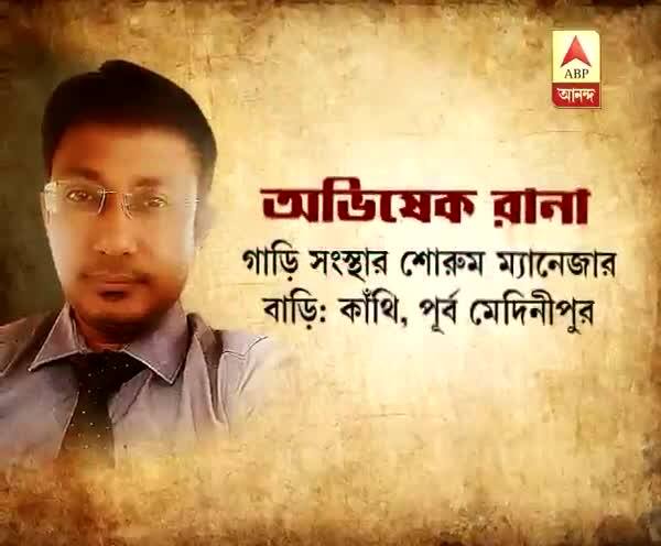  বহুতলের তিনতলা থেকে রহস্যজনক ভাবে পড়ে জখম যুবক