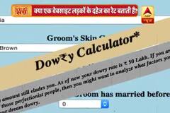 Viral Sach: Dowry calculator website calculates the amount of dowry a potential groom can expect