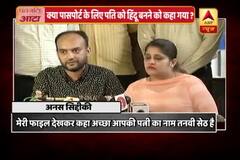 Viral Sach: Muslim man forced to convert for Passport, claims wife