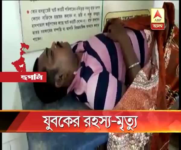  ১৬ বছরের বড় মহিলার সঙ্গে ‘সম্পর্কের টানাপোড়েন’, যুবকের রহস্য-মৃত্যু!