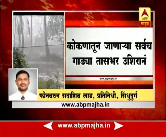 Konkan: rainfall disrupts railways : express train late