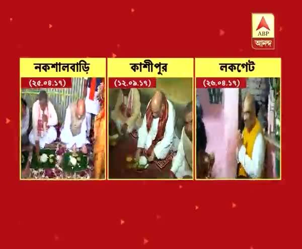  আগেরবার রাজ্য সফরের সময় যাঁদের বাড়িতে খেয়েছিলেন অমিত শাহ, তাঁদের মুখেই ভিন্ন সুর, চান দাম কমুক পেট্রোল, ডিজেল, গ্যাসের