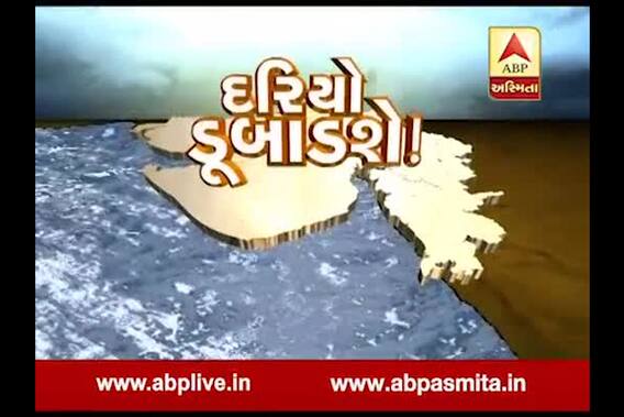 Asmita Vishesh : Dariyo Dubadshe !