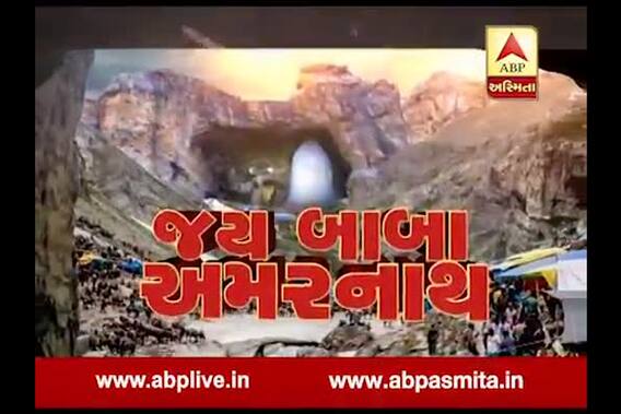 Asmta Vishesh : Jay Baba Amarnath 