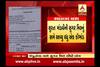 Mandavi Sugar Mil Loan Scam : 40 Crore Loan By Name Of Farmers