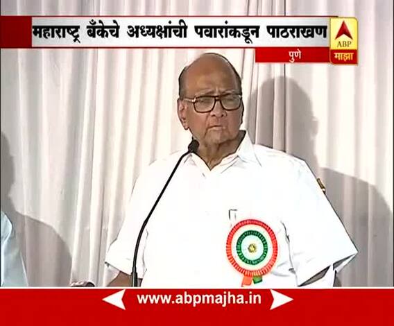 Pune : Sharad Pawar on Ravindra Marathe