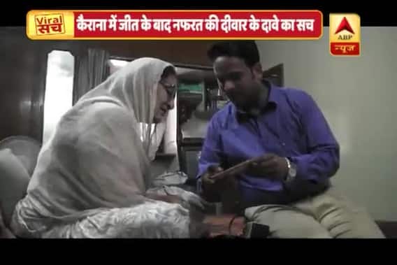 Viral Sach Full (1.06.2018): Reality behind hatred being spread on the name of Kairana bypoll