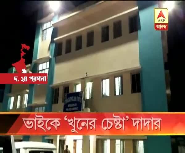  জয়নগরে জমি বিবাদের জেরে ভাইকে সুপারি কিলার দিয়ে খুনের চেষ্টার অভিযোগ, গ্রেফতার এক দুষ্কৃতী, পলাতক দাদা