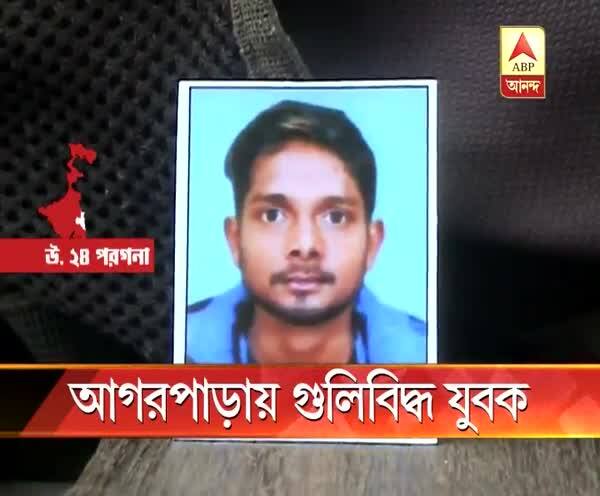  দোকানঘর নিয়ে বিবাদের জের, আগরপাড়ায় গুলিবিদ্ধ যুবক