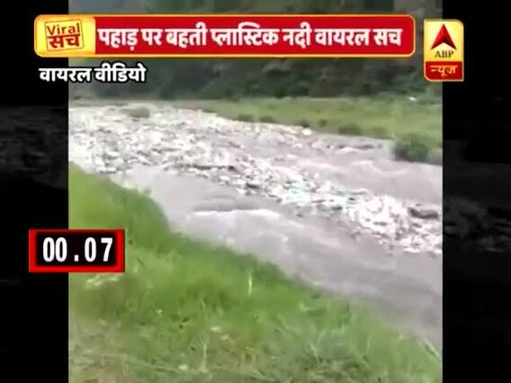 Viral Sach: A river full of plastic waste?