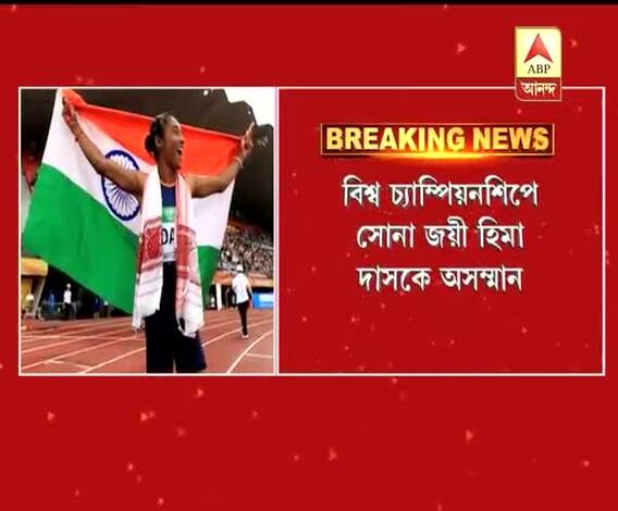 athletics federation\'s tweet on english speaking ability of Hima das, Sports persons condemn