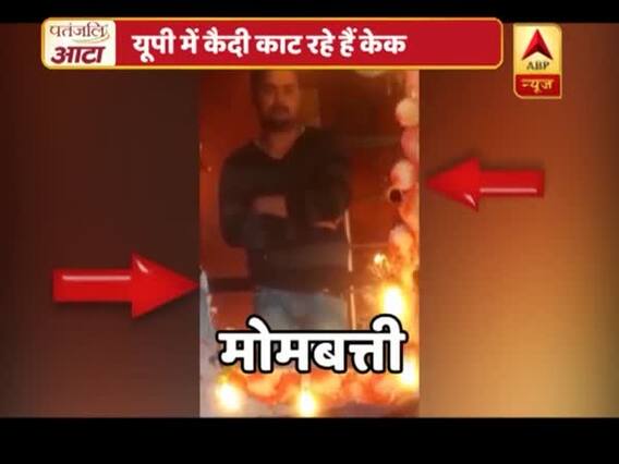 Prisoner Shivendra Singh celebrates birthday inside Faizabad jail