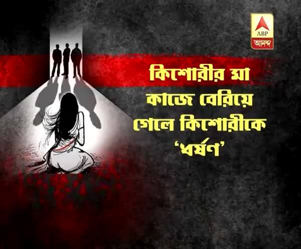  ‘গণধর্ষণ’, অপমানে ‘আত্মঘাতী’ বারুইপুরের একাদশ শ্রেণির ছাত্রী