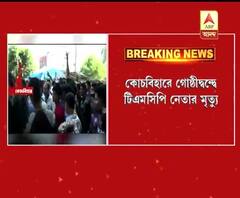 TMCP leader died in Coochbihar due to inner clash, TMC leader arrested