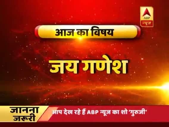 GuruJi with Pawan Sinha: How to offer prayers to Lord Ganesha