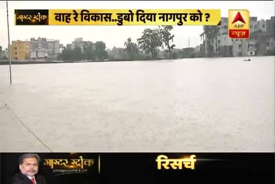 Master Stroke: Govt\'s negligence led to drowning of Nagpur in Monsoons