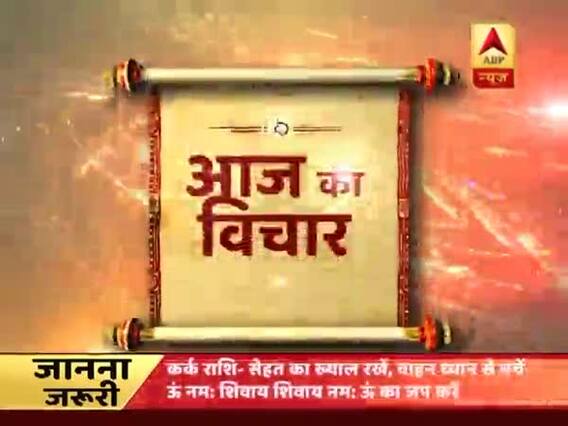 Aaj Ka Vichaar: Climbing to top demands strength, whether it is top of mount Everest or your career
