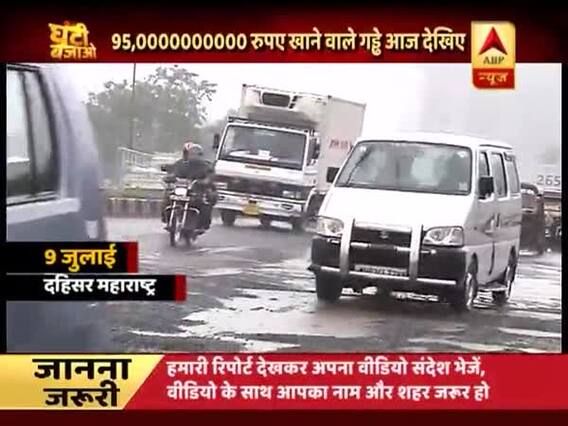 Ghanti Bajao Full(12.07.18): At least 7 people dying everyday due to potholes in India, EXCLUSIVE report 