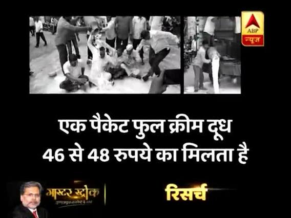 Master Stroke: Once \'White Revolution\' now farmers spill MILK on roads as mark of protest