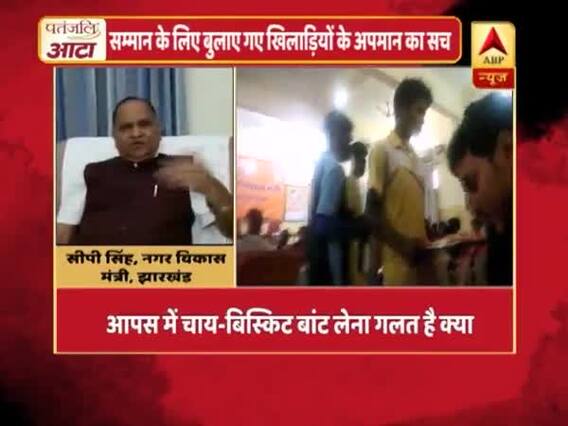 Viral Sach: Jharkhand Athletes made to serve tea, biscuits during BJP event?