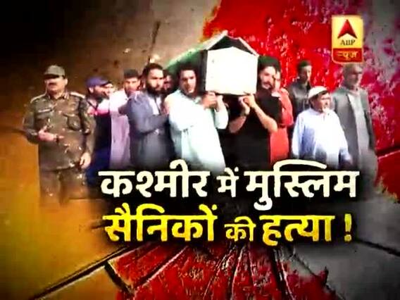 सच्ची घटना: देशभक्त कश्मीरी जवानों से डरे आतंकी !