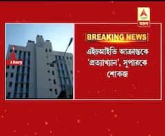 showcause notice to super of rajganj hospital for allegedly returning a HIV patient