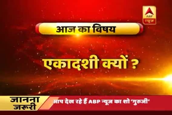 GuruJi with Pawan Sinha: Know all about Ekadashi fast