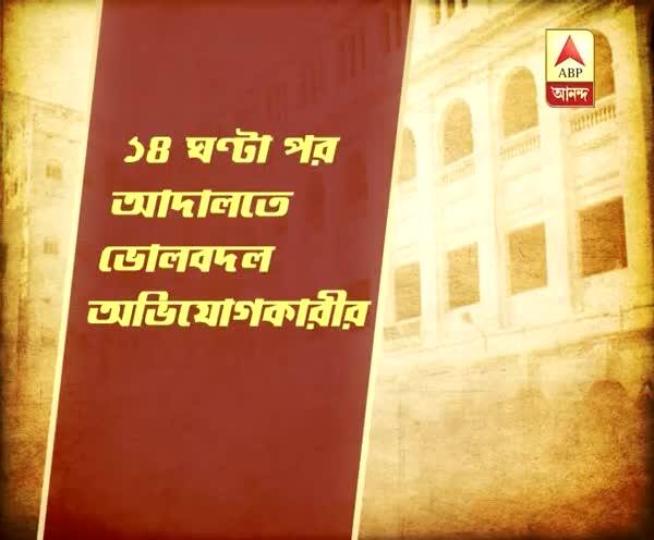  অভিযোগ প্রত্যাহার, কলেজে ভর্তির নামে তোলাবাজিতে ধৃতদের জামিন