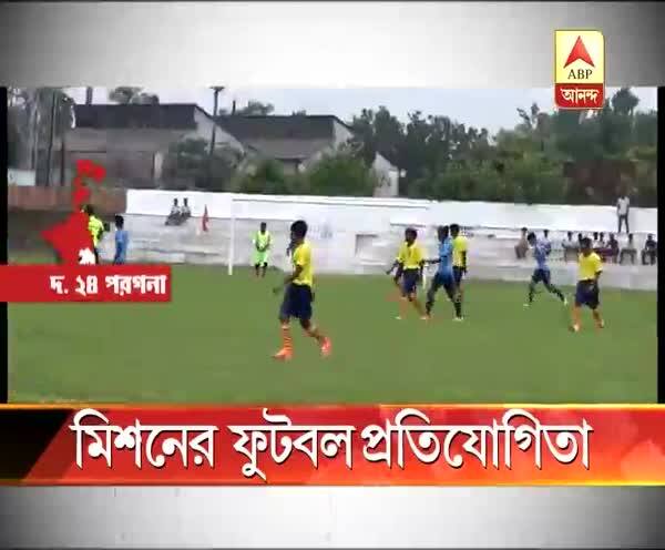  রামকৃষ্ণ মিশনের ফুটবল প্রতিযোগিতা