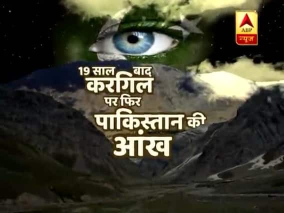 Ghanti Bajao: Pakistan\'s new sweet talking leadership eyeing on Kargil, warning for India 