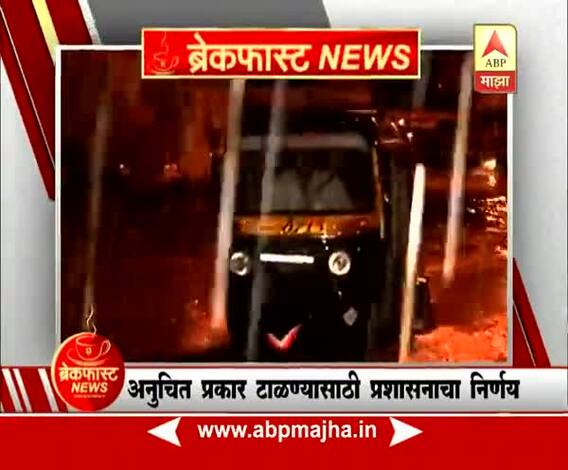 Breakfast News Bulletin : Met dept forecasts heavy rain till Saturday