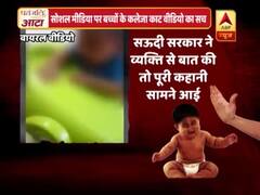 Viral Sach: Woman arrested for beating infants incessantly