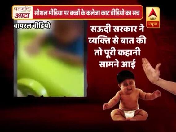 Viral Sach: Woman arrested for beating infants incessantly