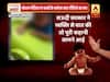 Viral Sach: Woman arrested for beating infants incessantly