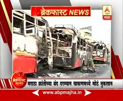 ब्रेकफास्ट न्यूज : पुणे : मराठा क्रांती मोर्चाच्या बंद दरम्यान चाकणमध्ये मोठं नुकसान 