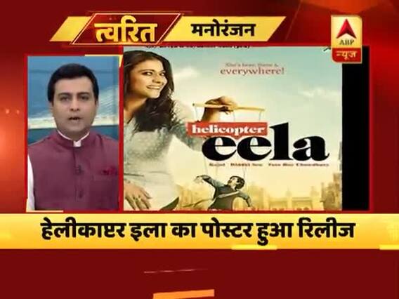 Twarit Manoranjan: First poster of actress Kajol\'s comeback movie Helicopter Eela released 