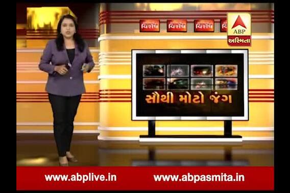 asmita vishesh: sauthi moto jung