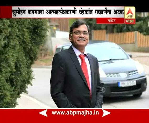 Nanded : Secretary of ‘Nanded Chamber ofCommerce’ Chandrakant Gavhane arrested