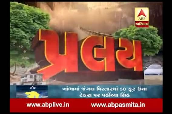 Asmita Vishesh : Pralay 