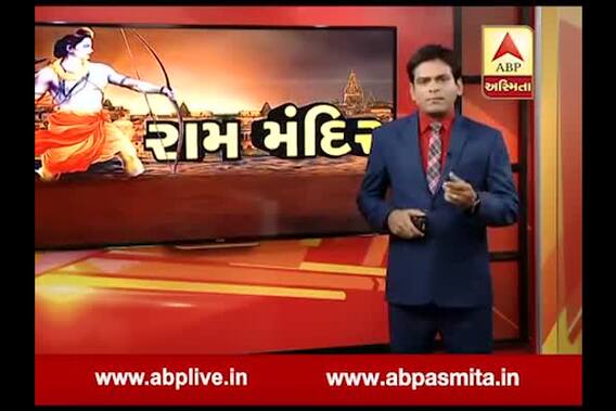 asmita vishesh: Ram mandir
