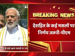 Government is ready for discussion on all issues, says PM Modi 