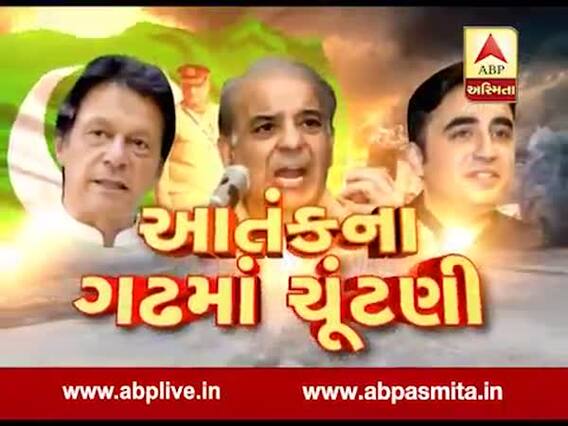 Asmita Vishesh : Atank Na Gadh Ma Chutni 