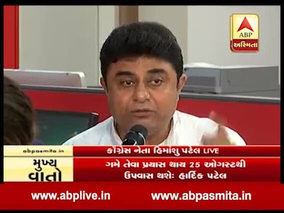 Congress Spoke Person Himanshu Patel Allegation On BJP And Reshma Patel