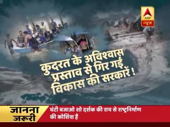 Ghanti Bajao: 60 minutes rain exposes VIKAS claim in Delhi-NCR 