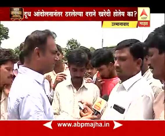 712 : उस्मानाबाद : ठरलेला दूध दर न देणाऱ्या संघावर कारवाई करणार?