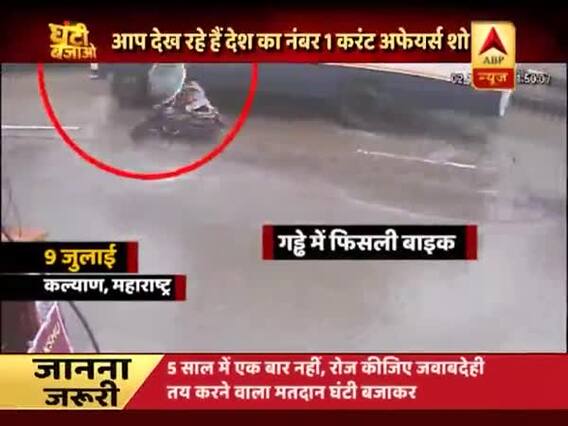 Ghanti Bajao: Pot holes more dangerous than terrorists leading to 11,386 deaths between 2013-16 in the country 