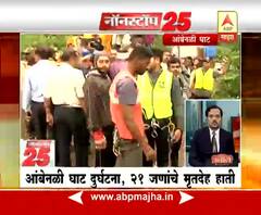 नॉनस्टॉप 25 : बातम्यांचा सुपरफास्ट आढावा