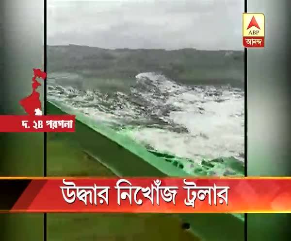  খোঁজ মিলল একটি নিখোঁজ ট্রলারের, উদ্ধার আরও মৃতদেহ, হদিস নেই আরও দুটির