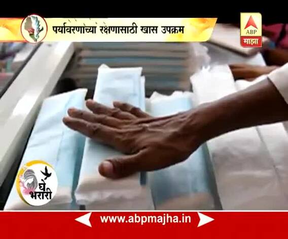 घे भरारी : बायोडिग्रेडेबल सॅनिटरी पॅड्सच्या प्रसारासाठी निर्मला रक्षा अभियानाचा उपक्रम